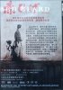 Akira Kurosawa Red Beard DVD